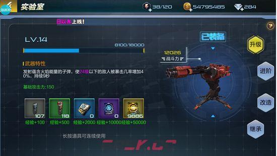 《抢滩登陆3D》武器进阶方式-第2张-手游攻略-GASK