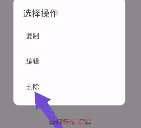 榴莲日记app常用地址删除入口-第4张-手游攻略-GASK