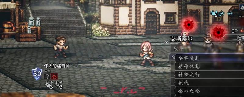 《歧路旅人0》历战武器全收集攻略分享-第1张-单机攻略-GASK