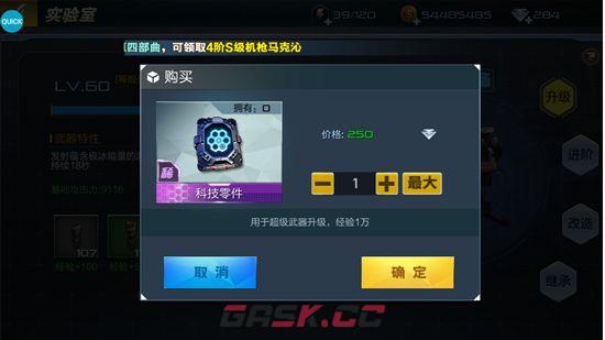 《抢滩登陆3D》武器进阶方式-第3张-手游攻略-GASK