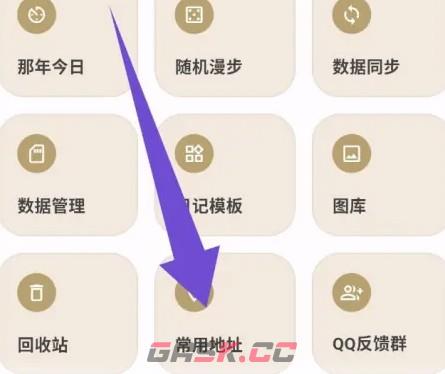 榴莲日记app常用地址删除入口-第2张-手游攻略-GASK