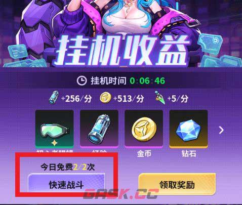 《超维计划》快速获取资源方式-第3张-手游攻略-GASK