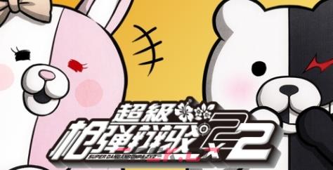 《超级枪弹辩驳 2x2》游戏官网地址介绍-第1张-单机攻略-GASK