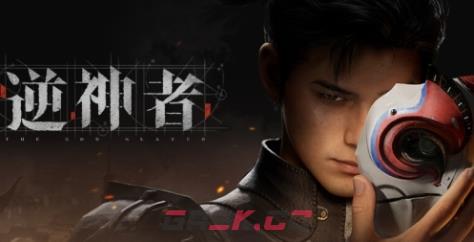 《逆神者》下载安装教程介绍-第1张-单机攻略-GASK