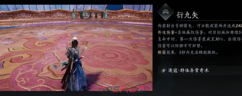 《燕云十六声》奇术衍九矢获得方法介绍