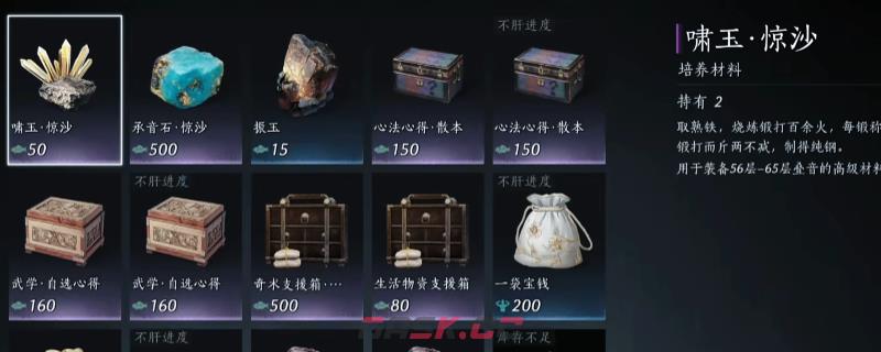 《燕云十六声》满级提高战力必买材料分享-第1张-单机攻略-GASK