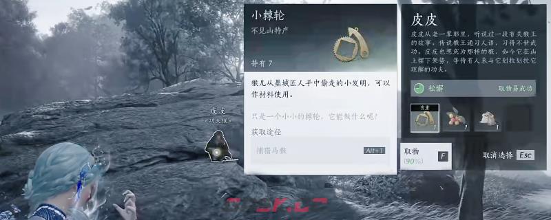 《燕云十六声》材料小棘轮获得方法介绍-第1张-单机攻略-GASK