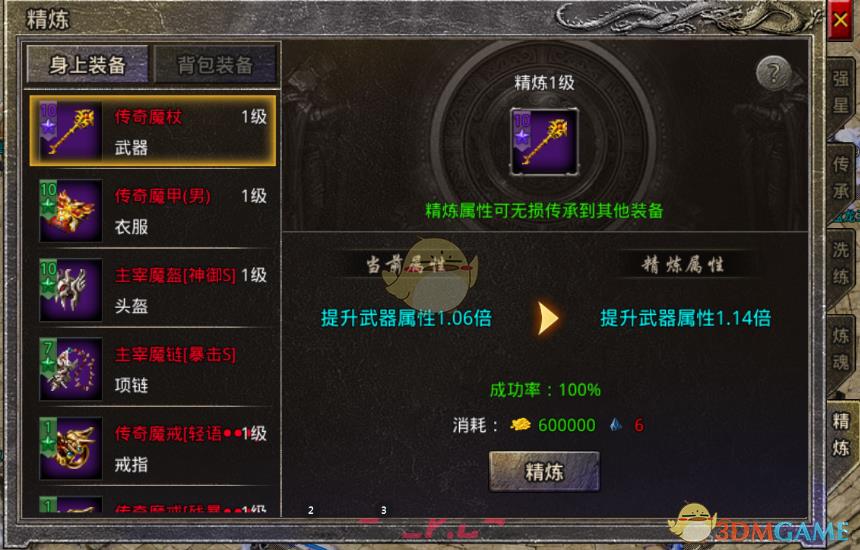 《原始传奇》装备打造攻略-第32张-手游攻略-GASK