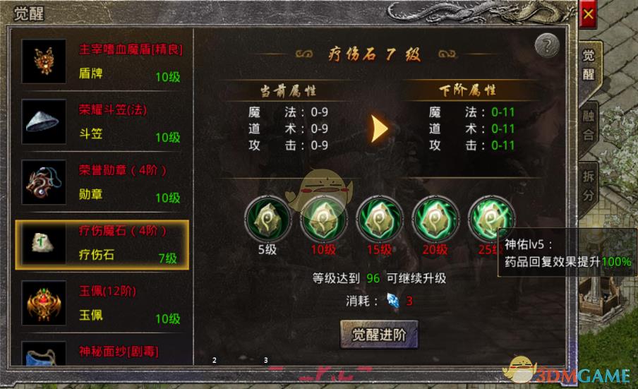 《原始传奇》装备打造攻略-第42张-手游攻略-GASK