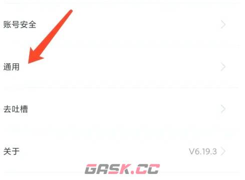 豌豆公主app缓存清除方法-第5张-手游攻略-GASK