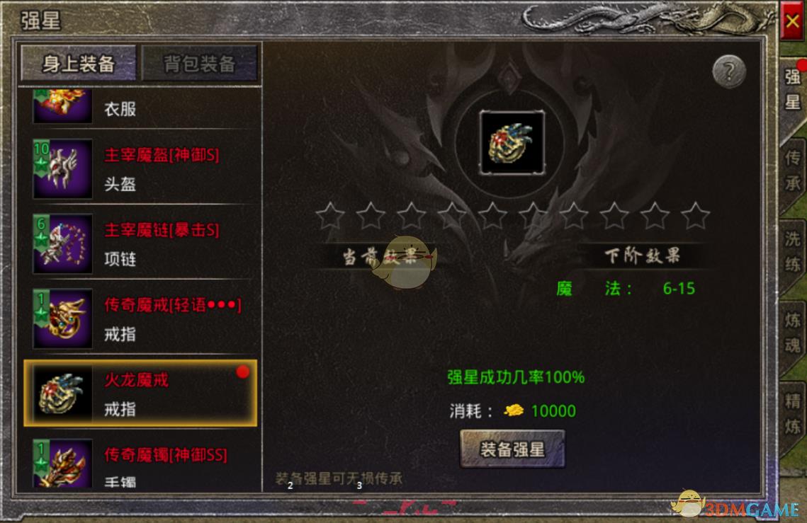 《原始传奇》装备打造攻略-第2张-手游攻略-GASK