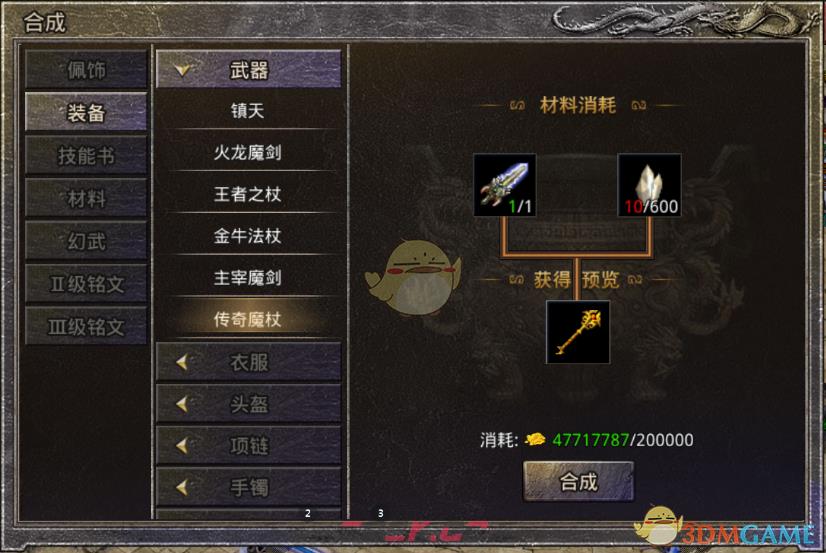 《原始传奇》装备打造攻略-第35张-手游攻略-GASK