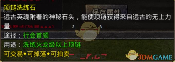 《原始传奇》装备打造攻略-第25张-手游攻略-GASK