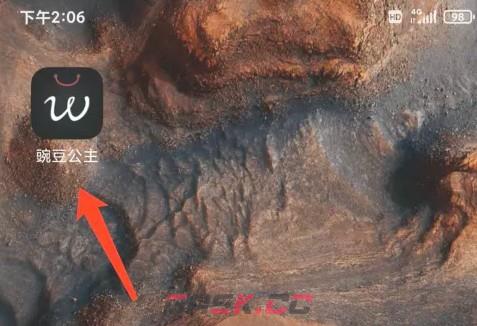 豌豆公主app账号注销方法-第2张-手游攻略-GASK