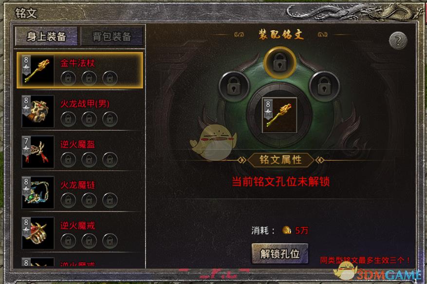 《原始传奇》铭文攻略-第10张-手游攻略-GASK