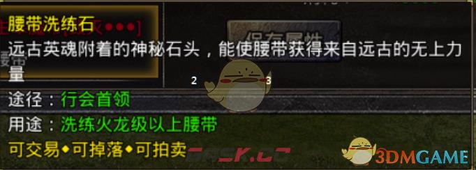 《原始传奇》装备打造攻略-第29张-手游攻略-GASK