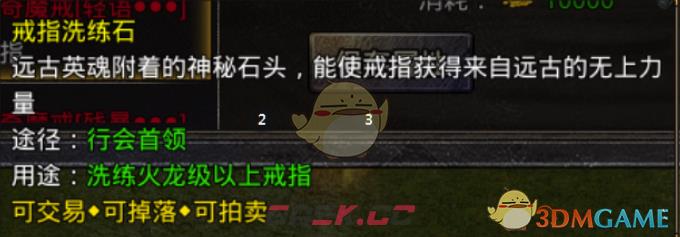 《原始传奇》装备打造攻略-第26张-手游攻略-GASK