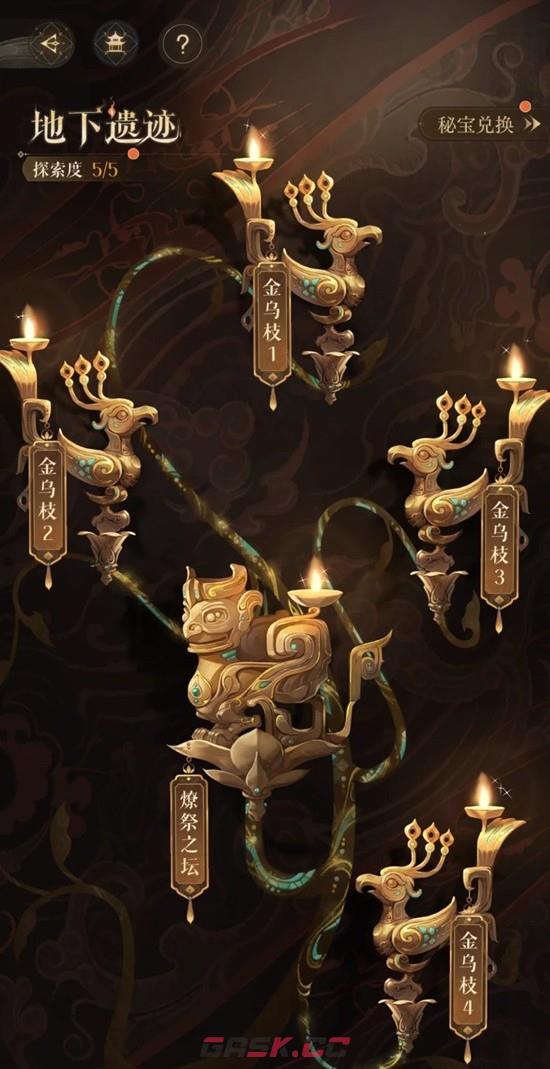 《如鸢》傅融乌云白云地宫攻略-第2张-手游攻略-GASK