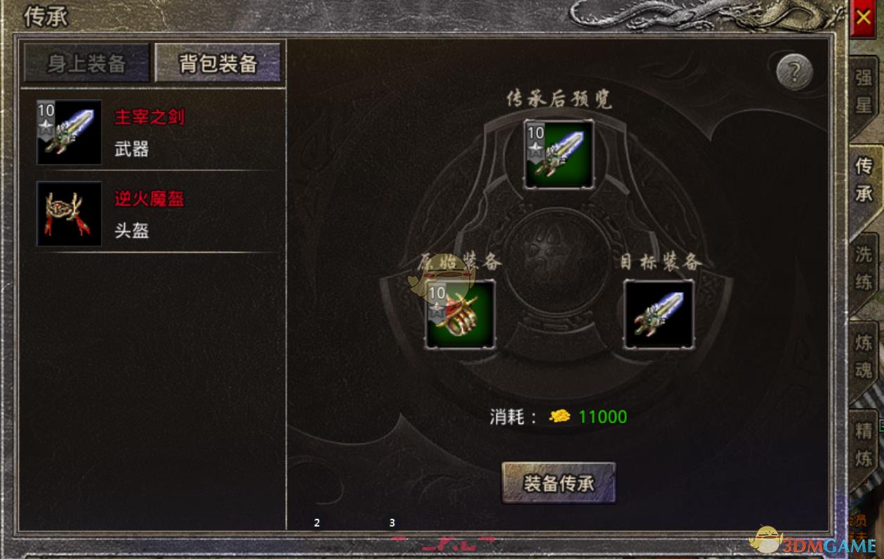 《原始传奇》装备打造攻略-第18张-手游攻略-GASK