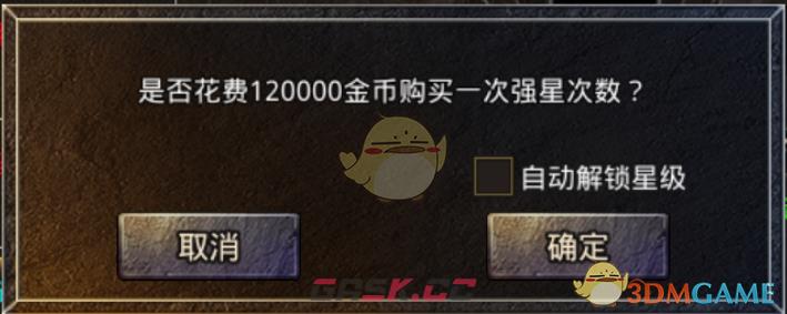 《原始传奇》装备打造攻略-第3张-手游攻略-GASK