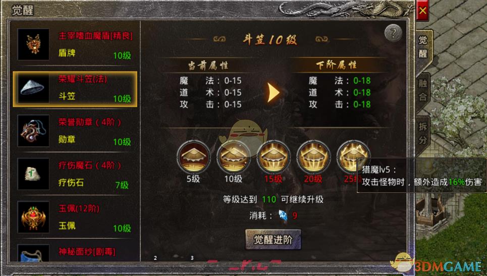 《原始传奇》装备打造攻略-第40张-手游攻略-GASK