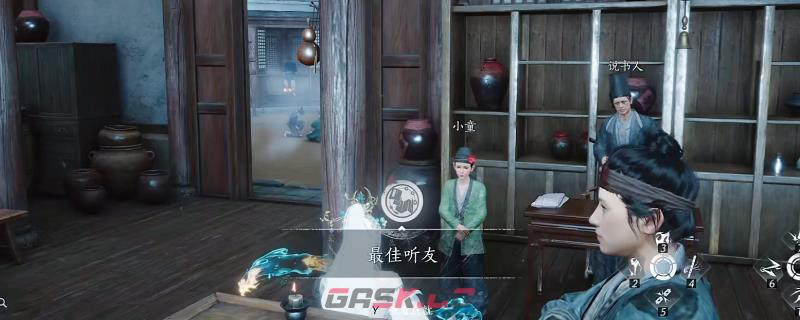 《燕云十六声》不见山最佳听友成就做法介绍-第1张-单机攻略-GASK