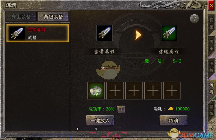 《原始传奇》装备打造攻略-第30张-手游攻略-GASK