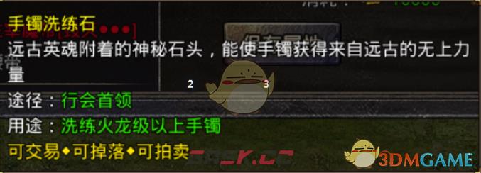 《原始传奇》装备打造攻略-第27张-手游攻略-GASK