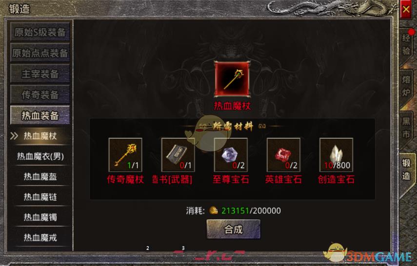 《原始传奇》装备打造攻略-第37张-手游攻略-GASK