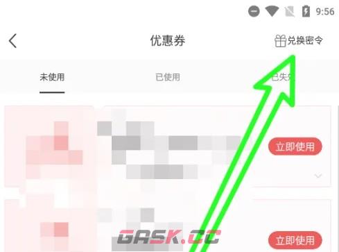 豌豆公主app豌豆密令使用方法-第3张-手游攻略-GASK