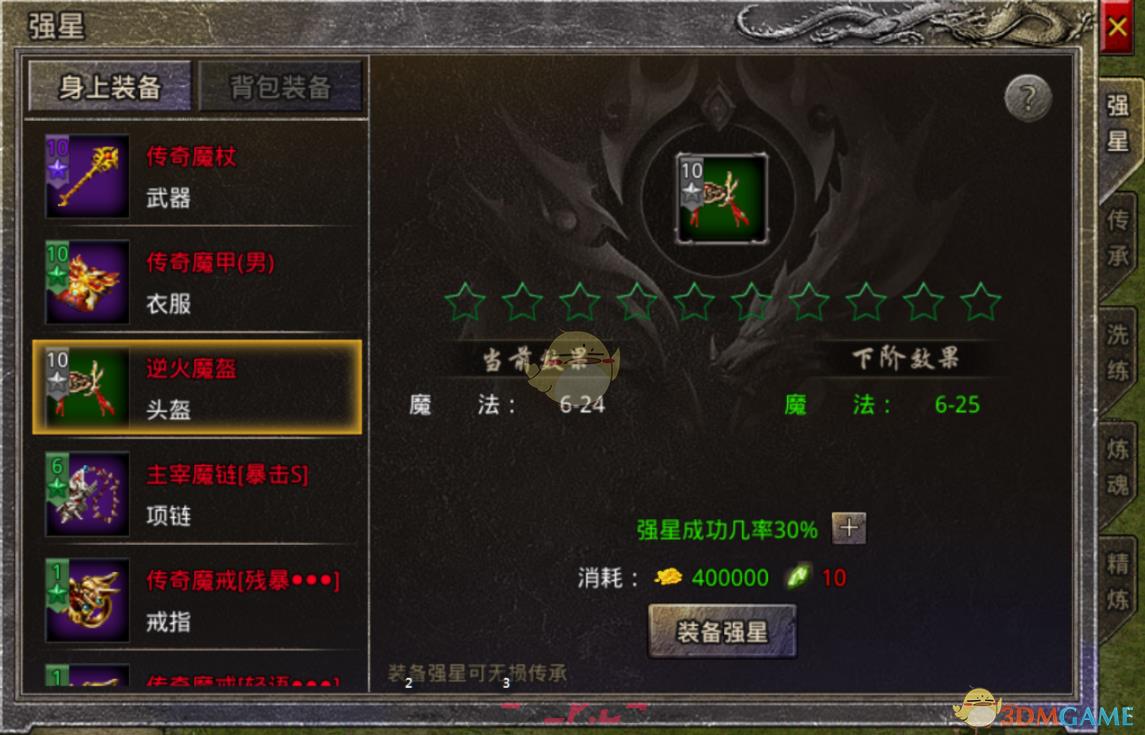 《原始传奇》装备打造攻略-第16张-手游攻略-GASK