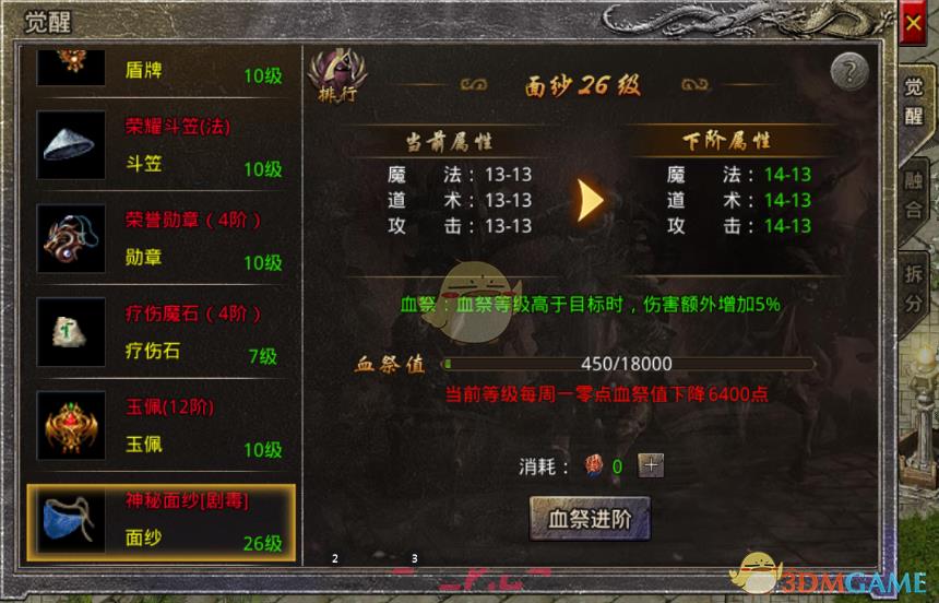 《原始传奇》装备打造攻略-第44张-手游攻略-GASK