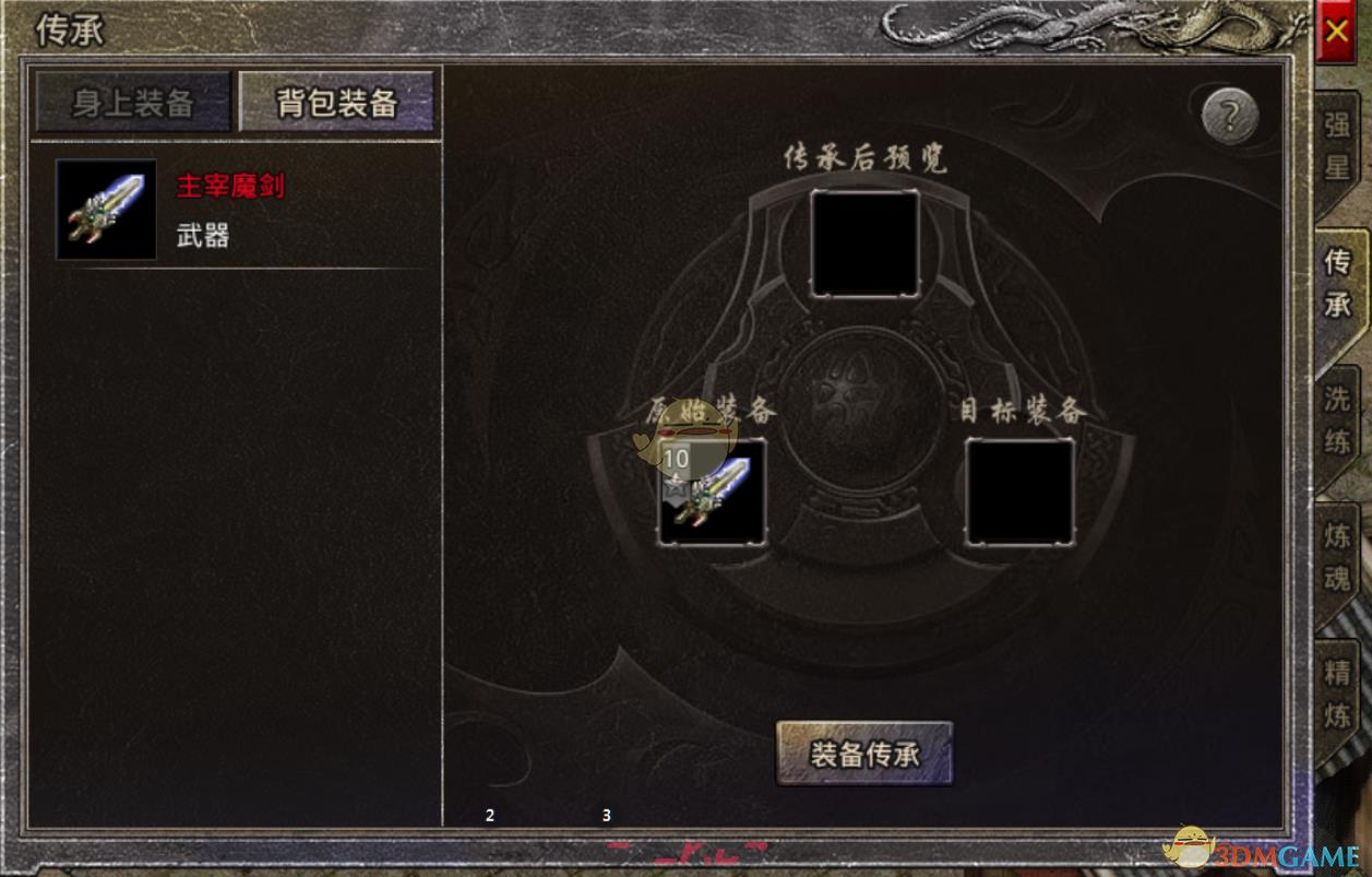 《原始传奇》装备打造攻略-第20张-手游攻略-GASK