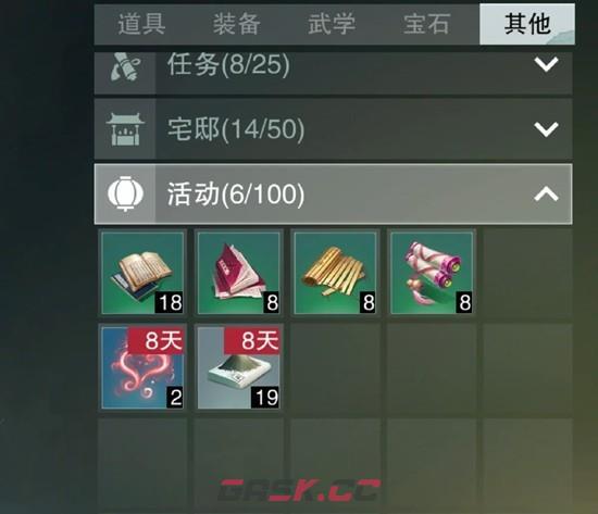 《一梦江湖》烟火值介绍-第4张-手游攻略-GASK