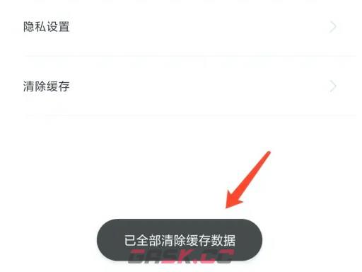 豌豆公主app缓存清除方法-第7张-手游攻略-GASK