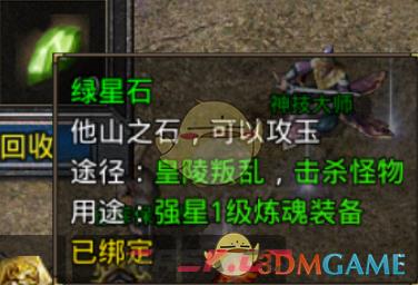 《原始传奇》装备打造攻略-第14张-手游攻略-GASK