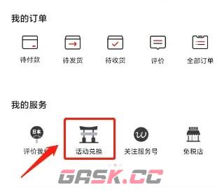 豌豆公主app活动优惠卷兑换方法-第3张-手游攻略-GASK