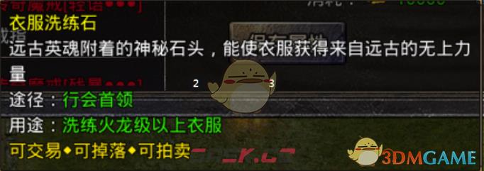 《原始传奇》装备打造攻略-第23张-手游攻略-GASK