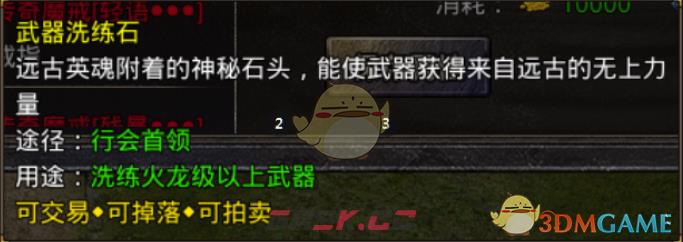 《原始传奇》装备打造攻略-第22张-手游攻略-GASK