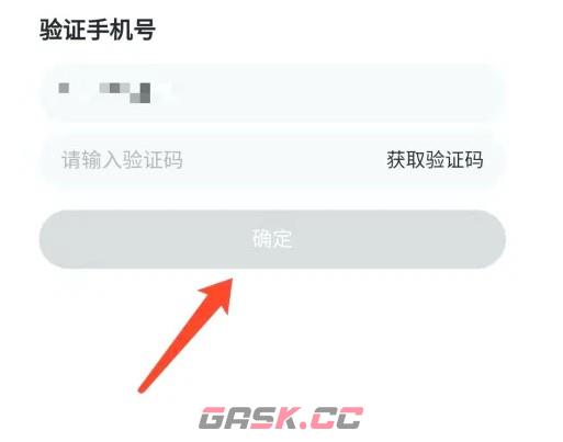 豌豆公主app账号注销方法-第9张-手游攻略-GASK