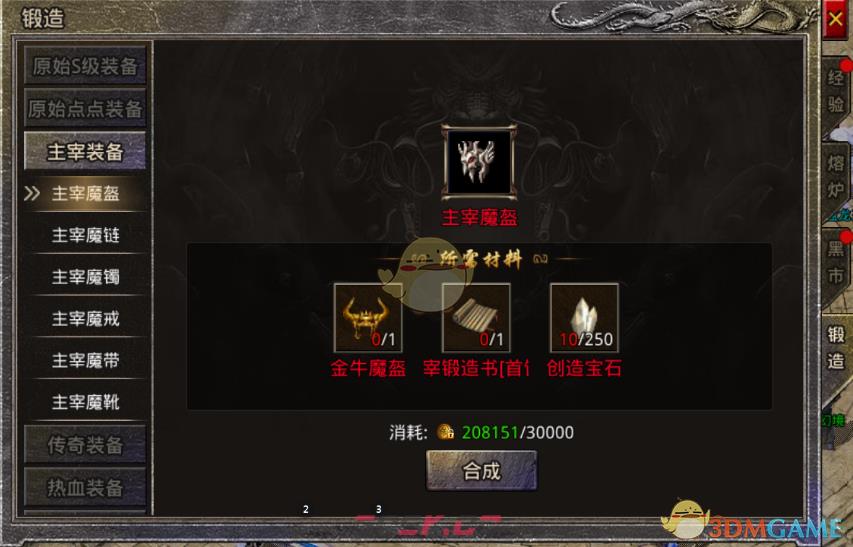 《原始传奇》装备打造攻略-第36张-手游攻略-GASK