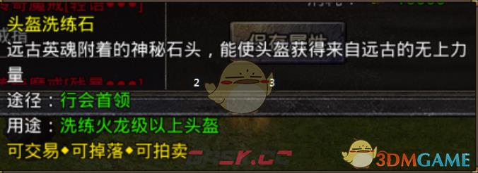 《原始传奇》装备打造攻略-第24张-手游攻略-GASK