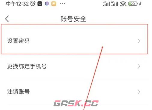 豌豆公主app登录密码设置入口-第5张-手游攻略-GASK