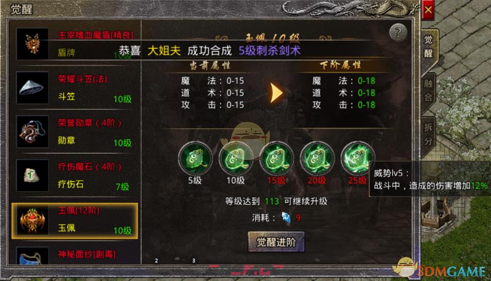 《原始传奇》装备打造攻略-第43张-手游攻略-GASK