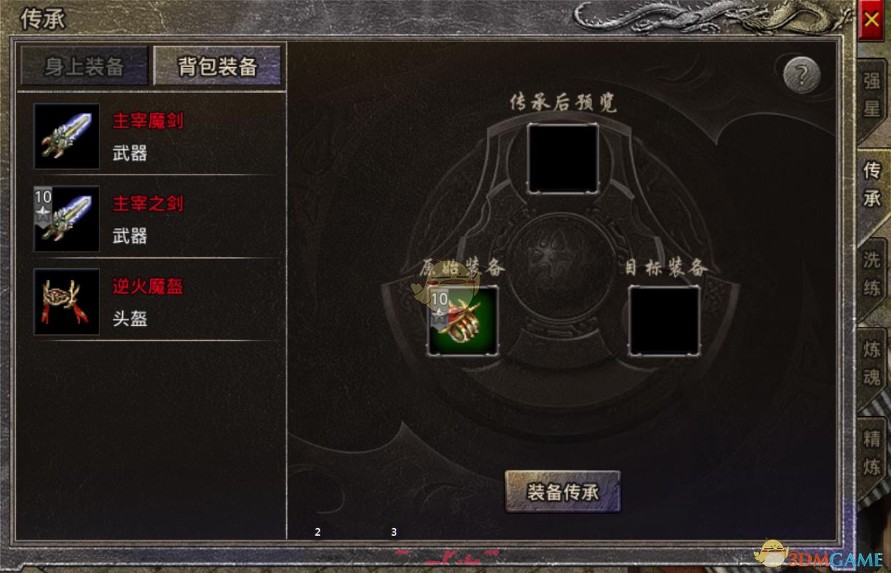 《原始传奇》装备打造攻略-第19张-手游攻略-GASK