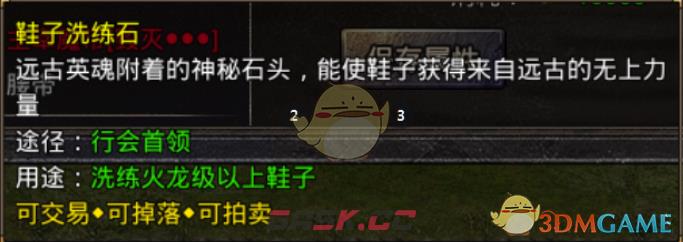 《原始传奇》装备打造攻略-第28张-手游攻略-GASK