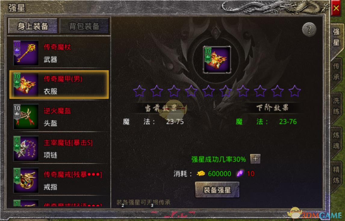 《原始传奇》装备打造攻略-第17张-手游攻略-GASK