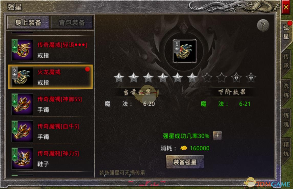 《原始传奇》装备打造攻略-第4张-手游攻略-GASK