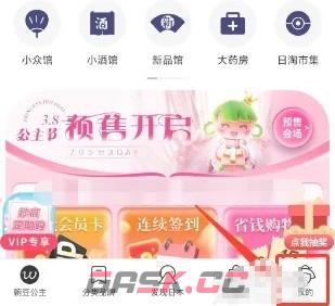 豌豆公主app活动优惠卷兑换方法-第2张-手游攻略-GASK