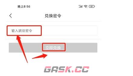 豌豆公主app活动优惠卷兑换方法-第4张-手游攻略-GASK